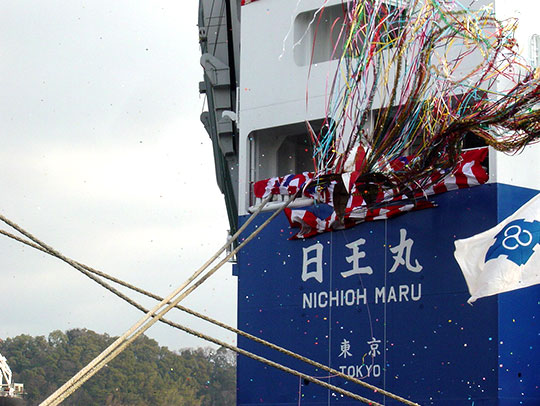 2012年 “日王丸” 就航