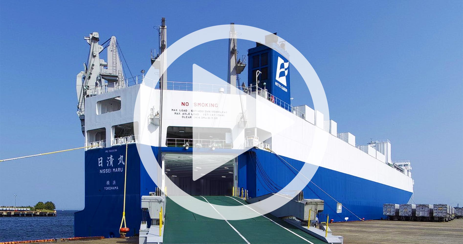 次世代環境対応船 スマートシップ「日清丸」を大解剖！